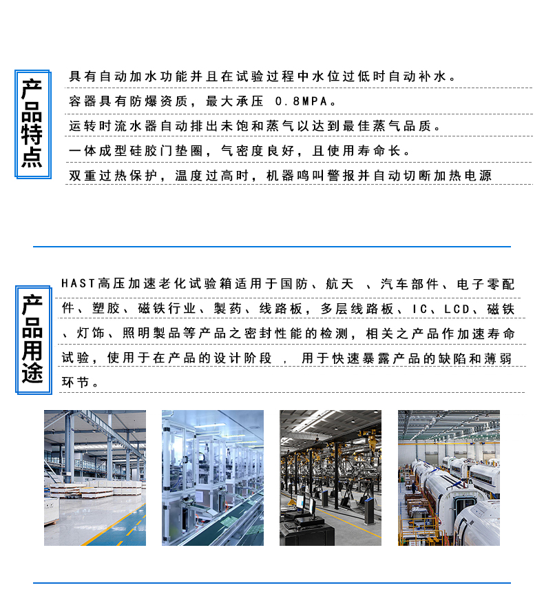 hast详情页-拷贝_02.jpg